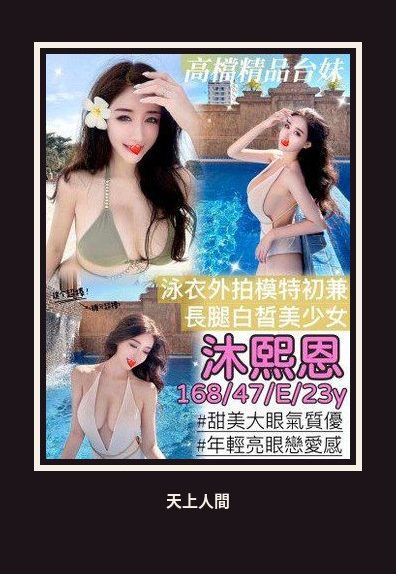 外送・台中・沐熙恩