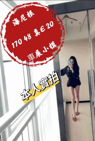 台中外送茶-海尼根 170/E/20Y|天上人間
