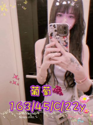 台中外送茶-葡萄 163/C/22Y|天上人間