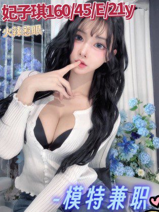 台中外送茶-妃子琪 160/E/21Y|天上人間
