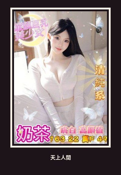 外送・台中・奶茶