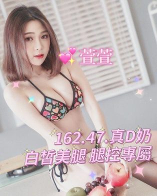 台中外送茶-萱萱|天上人間