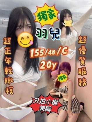 台中外送茶-羽兒 155/C/20Y|天上人間