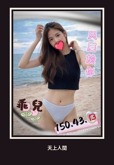 外送・台中・乖兒