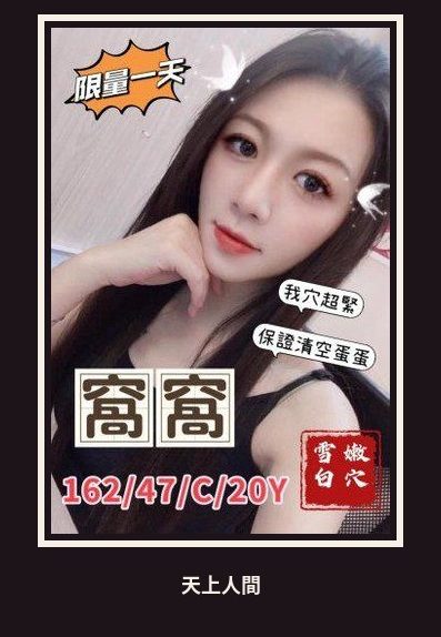 外送・台中・窩窩