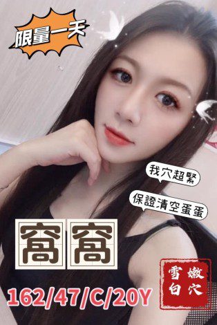 台中外送茶-窩窩 162/C/20Y|天上人間