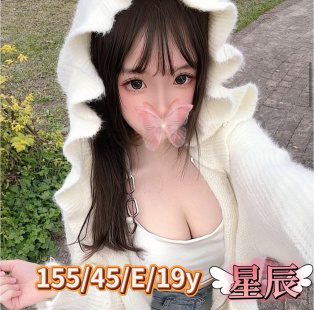 台中外送茶-星辰 155/E/19Y|天上人間