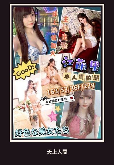 外送・台中・江萌里