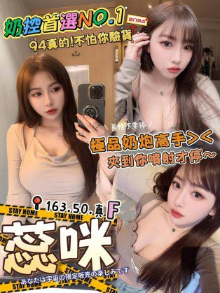 台中外送茶-蕊咪 163/F/22Y|天上人間