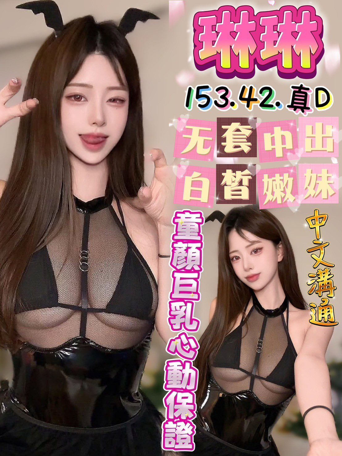 台中定點茶-琳琳|天上人間