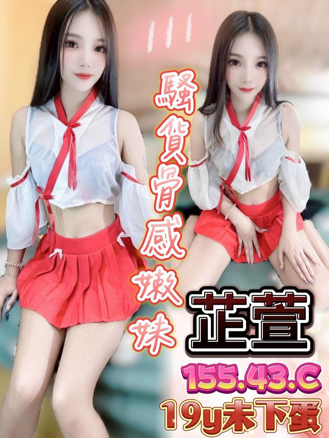 台中定點茶-芷萱|天上人間