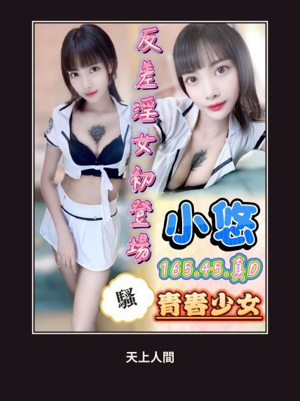 定點・台中・小悠｜台中西屯區