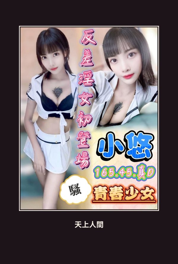 定點・台中・小悠 本人實照 1