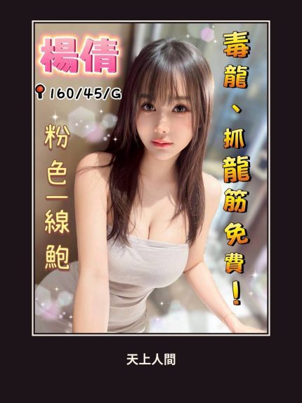 定點・台中・楊倩｜台中北區