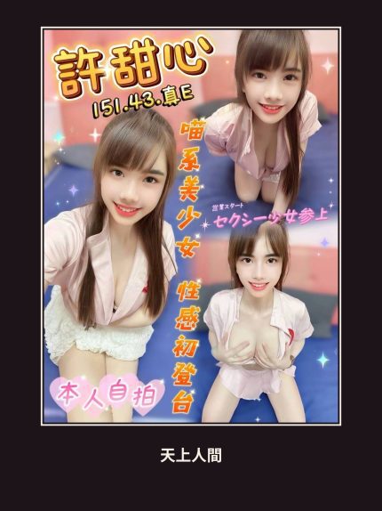 定點・台中・許甜心｜台中北區