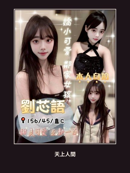 定點・台中・劉芯語｜台中北區