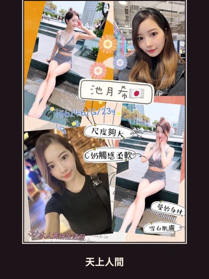 定點・台中・池月希｜台中西屯區