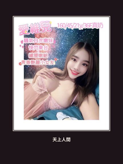 定點・台中・愛維兒｜台中北區
