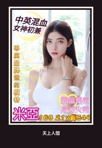 外送・台中・米亞・2