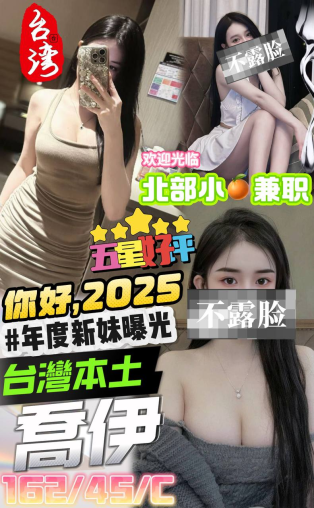 台中外送茶-喬伊|天上人間