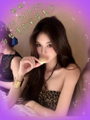 台中外送茶-姐姐 163/D/20Y|天上人間