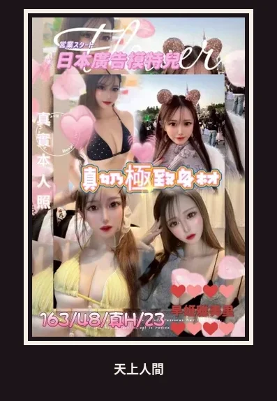 外送・台中・早姬雅美里