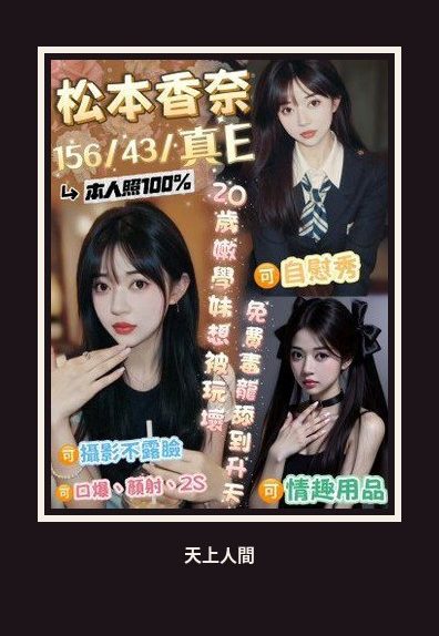 外送・台中・松本香奈
