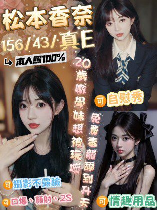 台中外送茶-松本香奈|天上人間