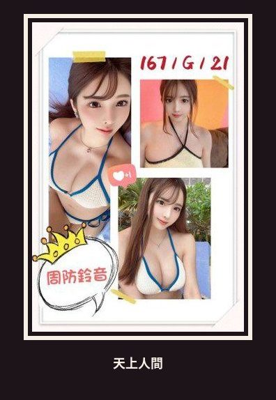 外送・台中・周防鈴音