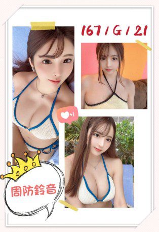 台中外送茶-周防鈴音 167/G/21Y|天上人間