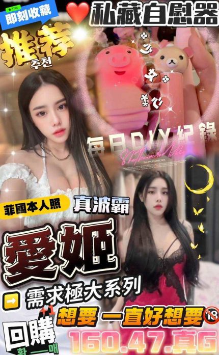 台中定點茶-愛姬｜天上人間