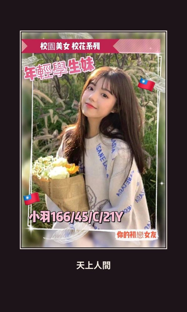 定點・台中・小羽 本人實照 1