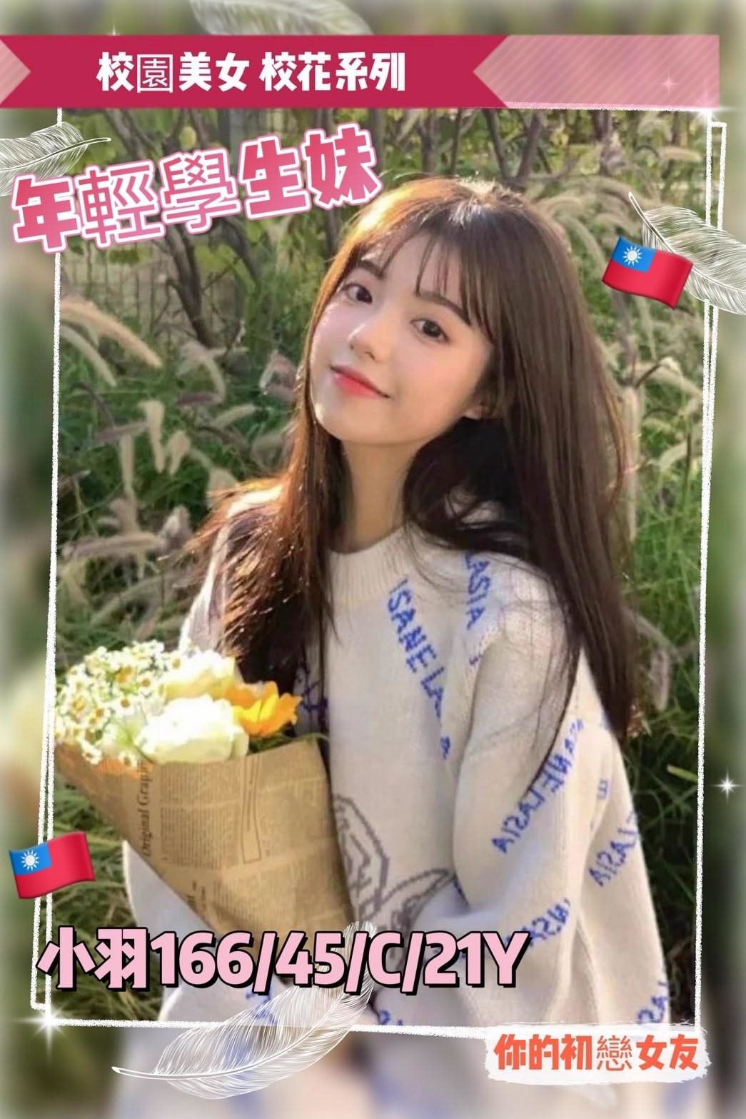 台中定點茶-小羽|天上人間