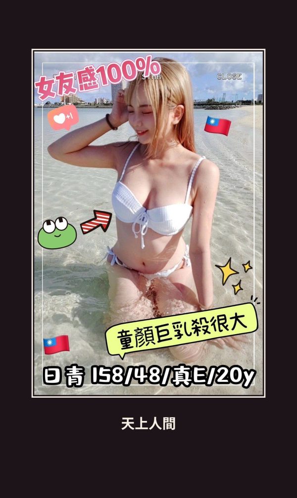 定點・台中・日青 本人實照 1