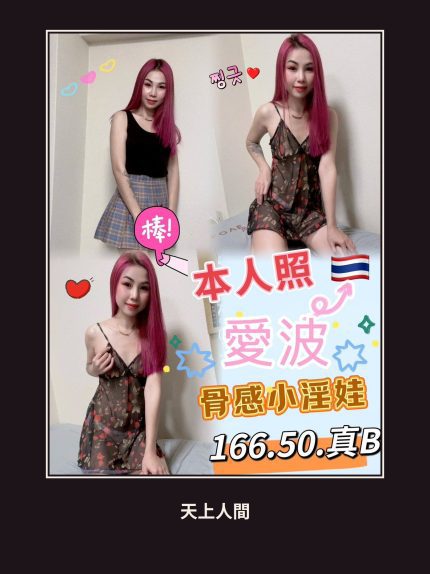 定點・台中・愛波｜台中中區