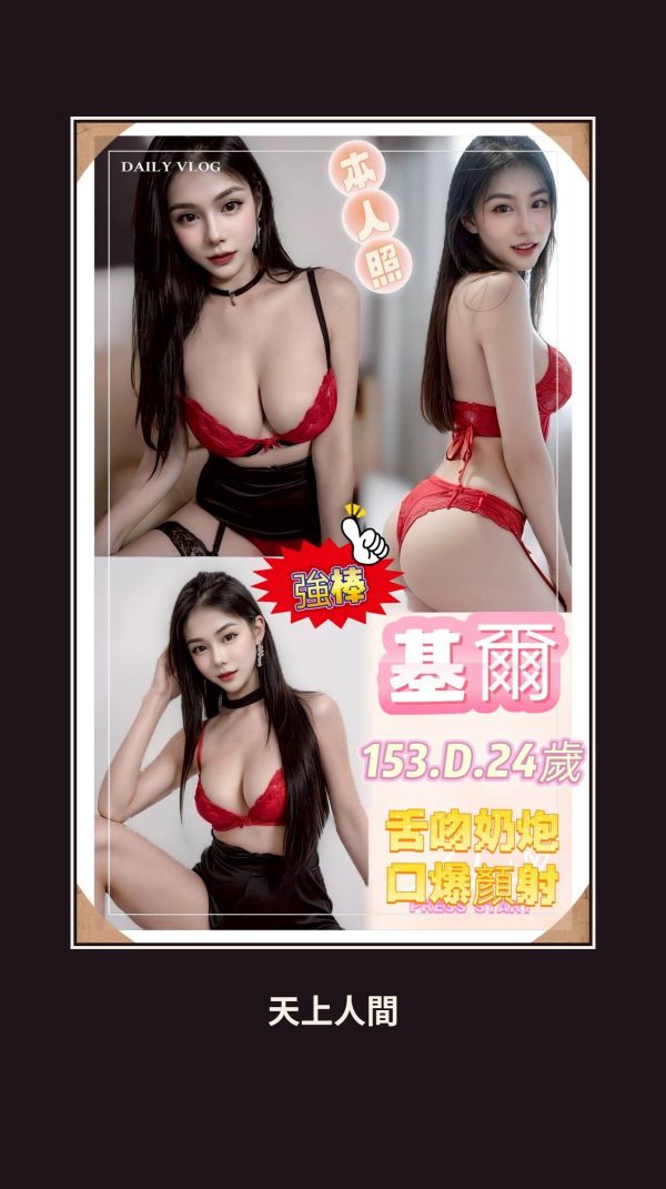 定點・台中・基爾 本人實照 1