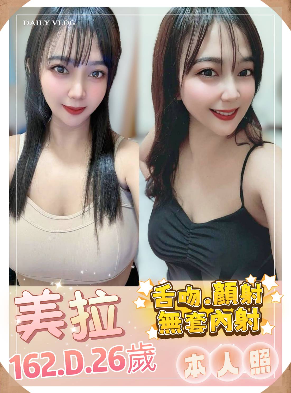 台中定點茶-美拉|天上人間