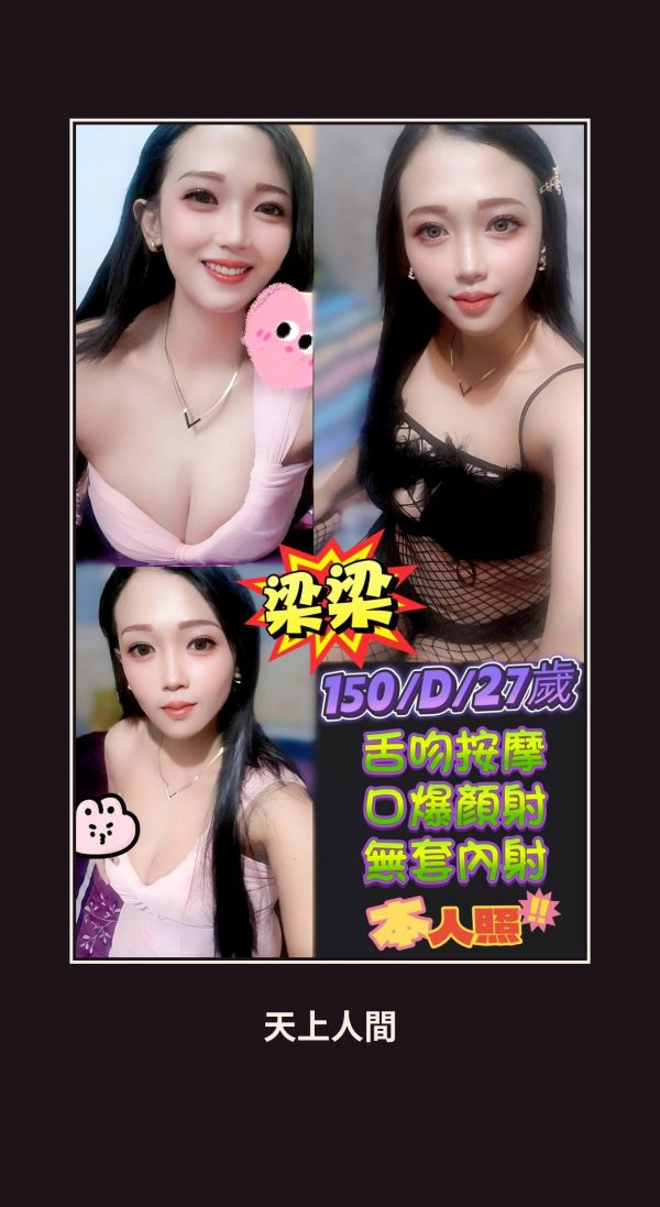 定點・台中・梁梁 本人實照 1