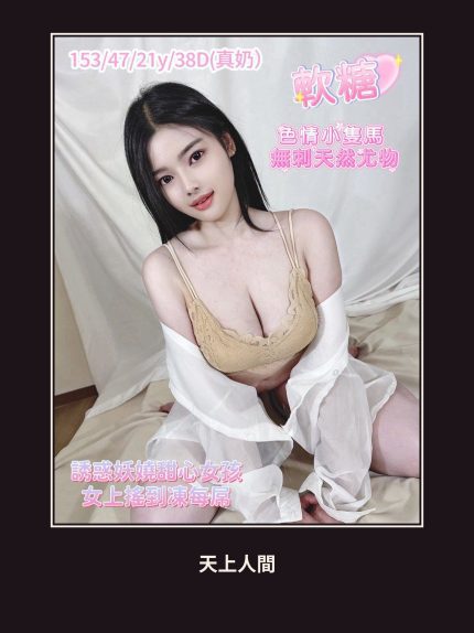 定點・台中・軟糖｜台中北區