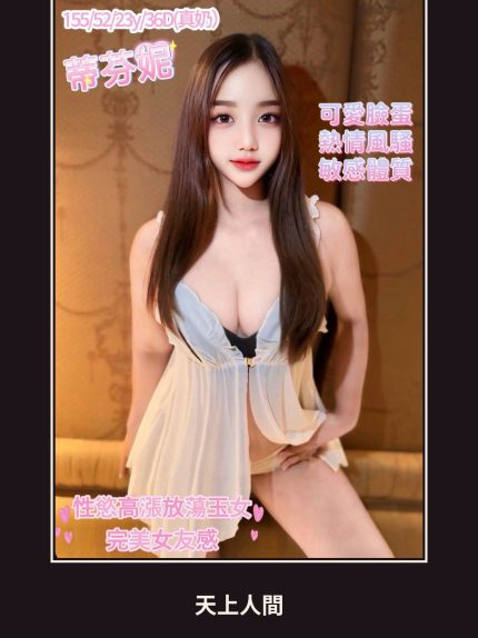 定點・台中・蒂芬妮｜台中北區