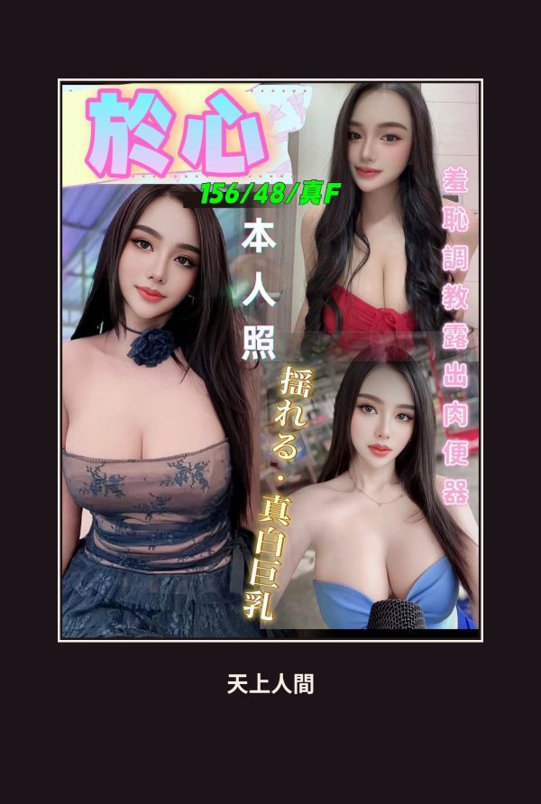 定點・台中・於心 本人實照 1