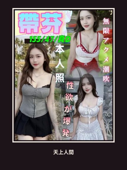 定點・台中・帶芬｜台中北區