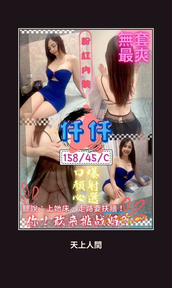 定點・台中・仟仟 本人實照 1