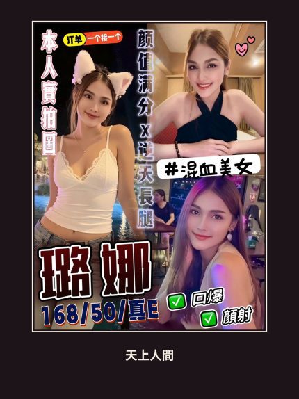 定點・台中・璐娜｜台中北區
