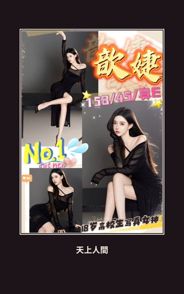 定點・台中・歆婕 本人實照 1