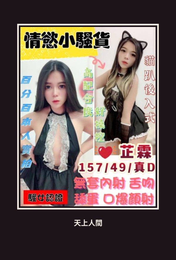 定點・台中・芷霖 本人實照 1