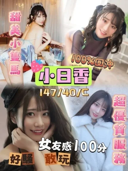 台中定點茶-小日香｜天上人間