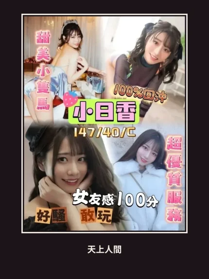 定點・台中・小日香｜台中北區