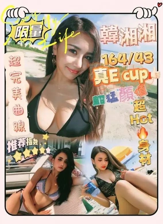 台中定點茶-韓湘湘|天上人間