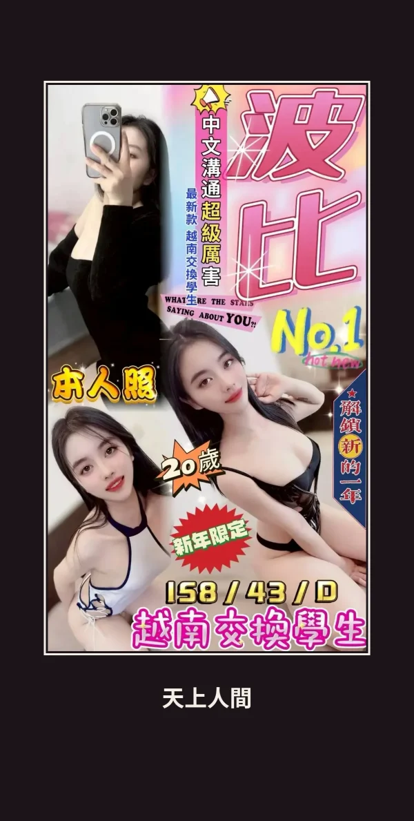 定點・台中・波比 本人實照 1